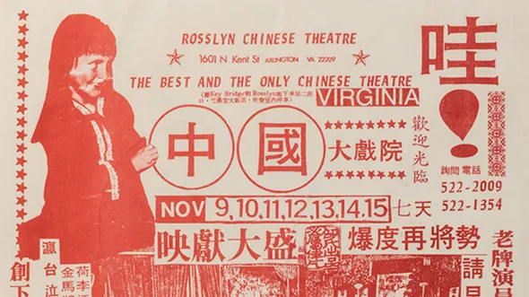 A red and white poster written mostly in Chinese which advertises Chinese movies at the Rosslyn Chinese Theatre, Arlington, VA.